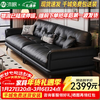 Mumian first layer cowhide sofa italian style minimalist living room simple modern small apartment leather sofa sf-628 2.1 black