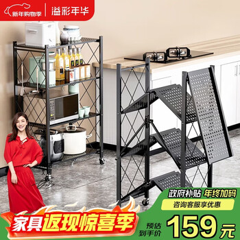 Yicai nianhua installation-free kitchen storage rack floor-standing removable folding rack storage rack multi-layer pot rack storage rack 6056bk