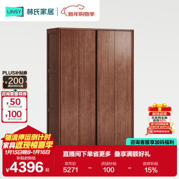 Lin's home all solid wood wardrobe 2025 new retro style home storage cabinet xiaoman series pk5d