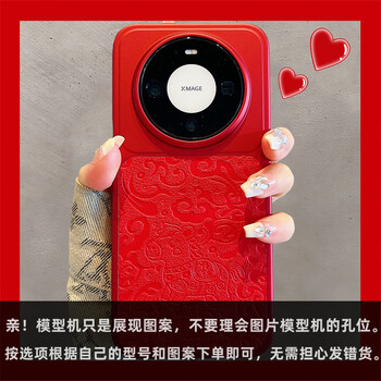 Mifushi high-end electroplating embossed horse suitable for huawei mate80promax mobile phone case year of the horse new mate70pro national style red 70air anti-fall mate60pro men and women electroplated leather red * embossed horse rich huawei mate80 pro