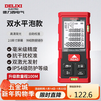 Delixi electrical distance meter handheld high-precision infrared laser double level bubble household room measurement battery model 100 meters