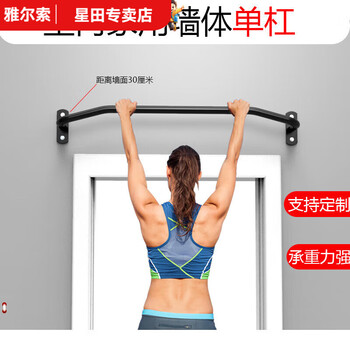 Vinoa indoor and outdoor pull-up fitness fixed horizontal bar wall door wall-mounted horizontal bar home punched single bar main picture