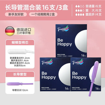 1tmaxx tampon long catheter insertable cotton swab with built-in aunt sanitary napkin 3 boxes of 60 pieces upgraded version mixed 16 pieces (3 boxes)