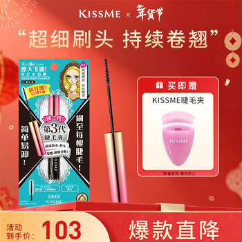 Kiss me huayingmeiko super slim waterproof mascara 4.5g 01 obsidian black slim brush new year gift