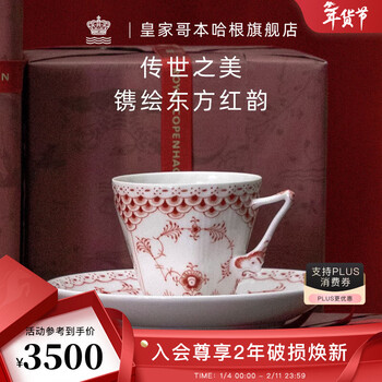 Royalcopenhagen new year's gift royal copenhagen ruby red full lace arabesque hand-painted tea cup and saucer coffee cup and saucer ruby red full lace arabesque-coffee cup and saucer