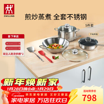 Zwilling pot set, stainless steel wok, wok, non-stick pan, frying pan, soup pot, stew pot, spatula, stainless steel wok, 5-piece set (20cm soup pot)