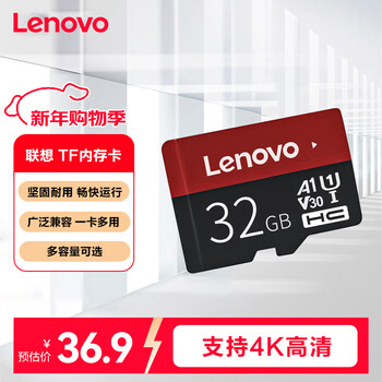 Lenovo 32gb tf (microsd) memory card special card for mobile phone and tablet monitoring driving recorder