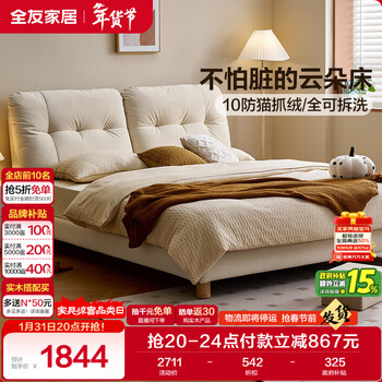 Quanyou home cream style cat scratch fabric bedside soft backrest master bedroom modern simple double bed 1.8x2 meters