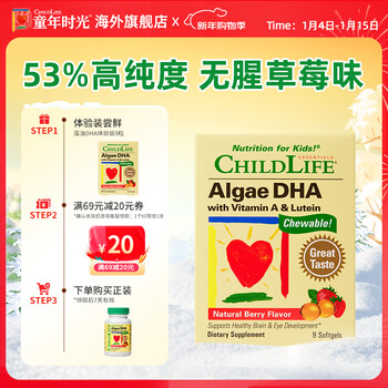 Childlife algae oil dha experience pack 9 capsules/box