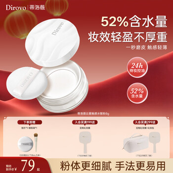 Dirovo 24h long-lasting makeup water loose powder oil-controlling non-removing makeup waterproof dry oily skin setting powder ling ling lock 2.0 travel