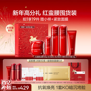 Han shu hongman waist full set of skin care products gift box large bottle anti-wrinkle firming hydrating cosmetics birthday new year gift for women