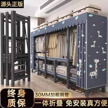 Fantasy all-in-one folding steel frame wardrobe and bedroom hanging, strong and durable, all-in-one, installation-free, 2.15m long hanging style, thickened by 0.75mm, 2 doors