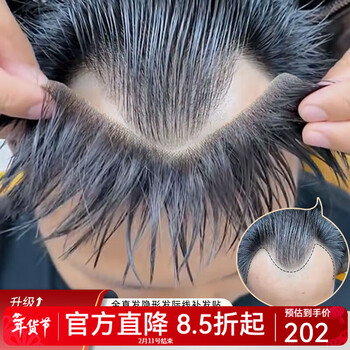 Bell show wig men's hairline wig wig forehead light and invisible invisible vu type wig piece bangs biological scalp v-shaped 2.8*1.5*15 black 15cm