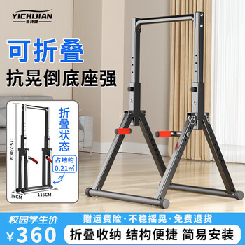 Yichijian horizontal bar home pull-up device indoor single and parallel bars foldable multi-functional comprehensive training device fitness equipment luxury folding single and parallel bars 011d