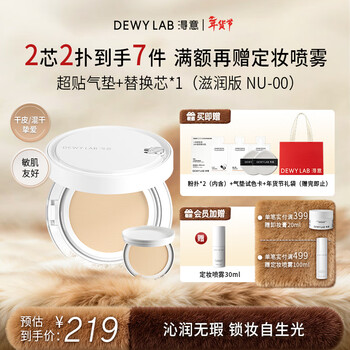 Xinyi morning dew cushion liquid foundation concealer bb cream deyi moisturizing brightens dry skin moisturizing long-lasting lightweight new year gift