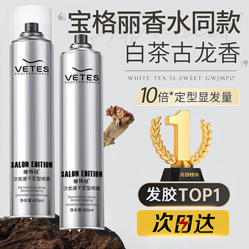 Vitus styling spray hairspray dry gel for men and women long-lasting styling natural moisturizing hair styling primer fluffy gel water buy one get one free styling hairspray 420ml