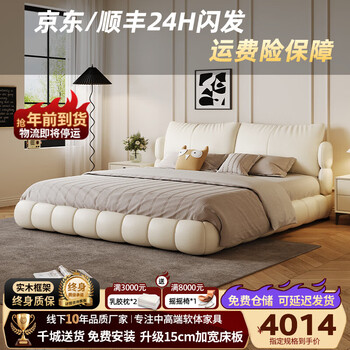 Befan light luxury cream style bedside cowhide soft-packed bed 1.8m master bedroom double bed large storage puff wedding bed bed + 3d memory foam seven-zone independent spring mattress 1.5x2m frame bed/15cm steel wood rib frame