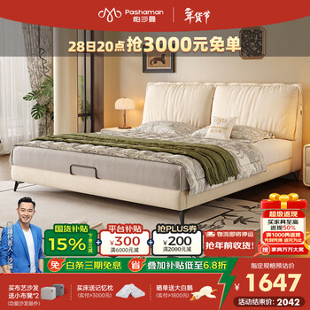 Pashaman cat scratch fabric bed middle ages master bedroom queen bed 1.8m double bed removable and washable upholstered bed 1072cf 15cm steel wood laminated frame single bed + usb + night light 1800*2000mm frame structure - high legs
