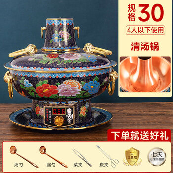 Tuojin german imported quality copper hot pot cloisonné plug-in old-fashioned pure copper enamel charcoal mandarin duck copper electric carbon dual-purpose old blue bottom peony clear soup pot 30cm