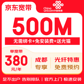 How to apply for china unicom sichuan unicom broadband? how to apply for china unicom broadband chengdu broadband?