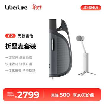 Liberlivec2 stringless guitar smart electric guitar automatic singing beginner guitar new year gift for girls official standard gravity black + folding microphone