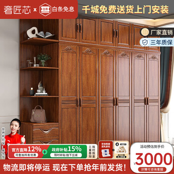 Luxury craftsman core solid wood wardrobe golden walnut six-door large wardrobe bedroom cabinet chinese style wardrobe top cabinet corner storage cabinet six doors + top cabinet + drawer side cabinet golden walnut