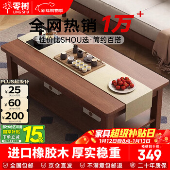 Lingshu imported rubber wood all solid wood walnut coffee table living room tea table office table 1.2m*0.6m xcj-02
