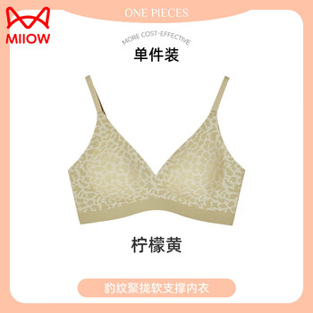 Miiow leopard print push-up underwear for women, pull-up support to prevent sagging, reduce secondary breasts, soft support, sexy vest, seamless bra, lemon yellow l