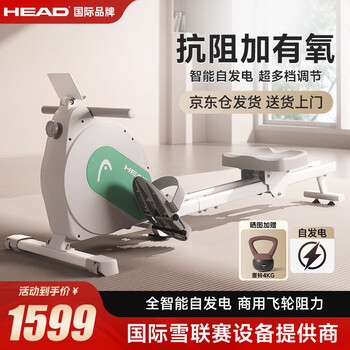 Head rowing machine home self-generating smart resistance adjustment fitness equipment indoor aerobics white