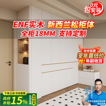 Famanwei enf grade new zealand pine arc wardrobe home bedroom cream style 468 door one door to top large wardrobe 2.0*2.4 six doors maternity and baby enf grade solid wood