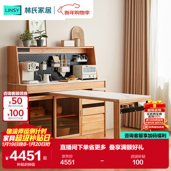 Lin's home sideboard dining table integrated solid wood cabinet storage cabinet against the wall small apartment nordic style 2025 new pk4t-a