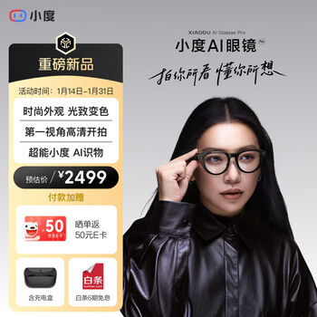 Xiaodu ai glasses pro boston black photochromic photography smart glasses super xiaodu ai object recognition bluetooth voice call ai translation atmosphere playlist