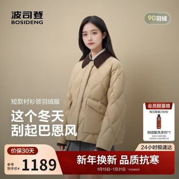 Bosideng 25 winter 90 down down jacket women's thickened shirt collar loose short casual fashion warm jacket