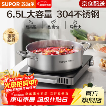 Supor hot pot special pot 304 stainless steel double bottom large capacity uncoated soup pot induction cooker household multifunctional pot 6.5l stainless steel hot pot 30cm