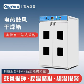 Ruyi laboratory intelligent drying oven electric constant temperature blast drying oven industrial oven laboratory drying oven dgf-4be