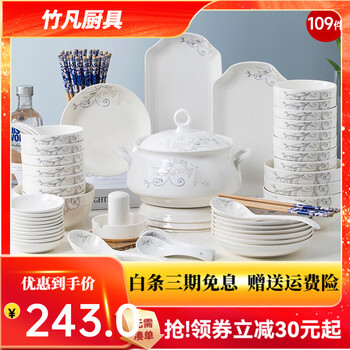 Jingdezhen bowl and dish set 109 pieces household ceramic large soup bowl chopsticks rice noodle bowls and plates creative personalized light luxury meal 109 pieces golden branches with palace pot