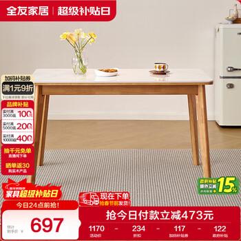 Quanyou home modern nordic style rectangular slate dining table small apartment living room restaurant home solid wood feet dining table