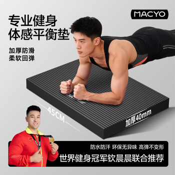 Mcsheep enlarged and thickened balance mat soft tread fitness flat support core training yoga kneeling mat abdominal wheel special upgrade thickened anti-slip model 35*30*4cm|rose purple