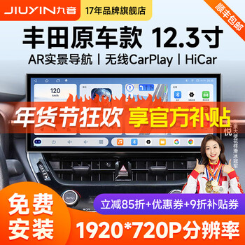 Jiuyin is suitable for toyota rav4 ralink corolla camry car central control large screen navigation reversing image all-in-one machine 7862 8 core-4+32g 1080p reversing + recorder 19-21 corolla/ralink/lingshang/asia lion