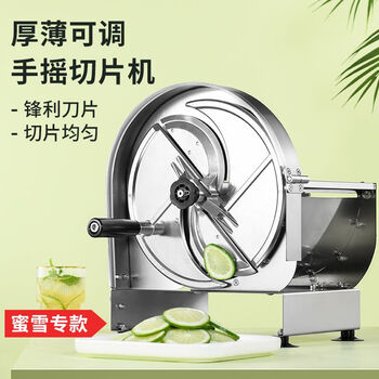 Yongfan hand-cranked lemon slicer commercial multi-functional stainless steel small household milk tea shop adjustable fruit slicer with a pair of slicer blades