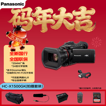 Panasonic 4k portable handheld camcorder hc-x1500gk shooting set (live broadcast/documentary/party/teaching/wedding/conference, etc.)