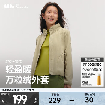 Beneunder polar fleece jacket women's autumn and winter new fashion casual warm fleece jacket ten thousand fleece women's chestnut gray brown s