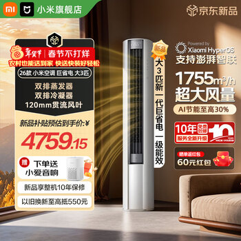 Xiaomi (mi) air conditioner mijia 3 hp, 26 models, new level of energy efficiency, huge power saving, large air outlet, variable frequency heating and cooling, household cylindrical vertical cabinet machine 72lw-pl30/n1a1(w) 3 hp, new level of energy efficiency, huge power saving, vertical cabinet machine, 26 models