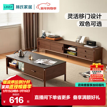 Lin's home living room walnut tv cabinet coffee table combination new floor cabinet small apartment um1m yueye series