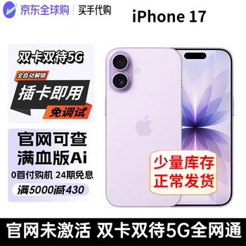 Apple 17 iphone 17 5g dual sim full netcom new machine not activated us version with locked back seal packaging lavender purple 256gb not activated full netcom accessories gift pack