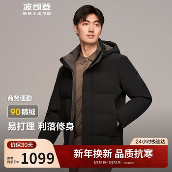 Bosideng winter down jacket goose down men's short removable hat new national standard 90 down shopping mall same style loose jacket