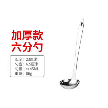Fat donglai's same stainless steel spoon, commercial hot pot colander, thickened household spoon, long handle, large spoon, 6 minutes spoon