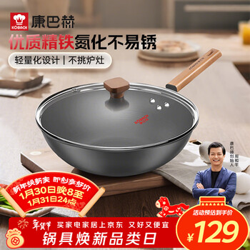 Kobach wok uncoated anti-rust fine iron pan flat bottom wok induction cooker open flame universal 32cm