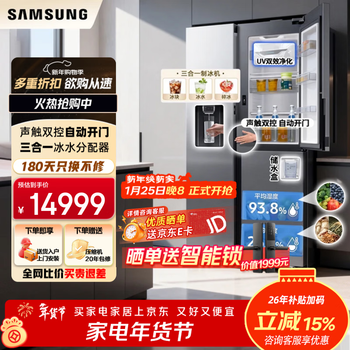 Samsung ai shen 5 series 627l double door refrigerator butterfly door design sound touch dual control automatic door opening ice and water dispenser home large capacity ice maker silver rs80f65f1tsc rs80f65f1tsc