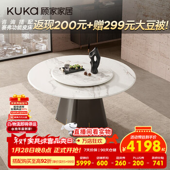 Kuka marble dining table and chair combination for home use pt7119t yunlong white texture 1.35m round table (comes with turntable)